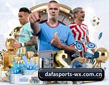 大发体育的故事 - 体育资讯内容服务（DAFA SPORTS）